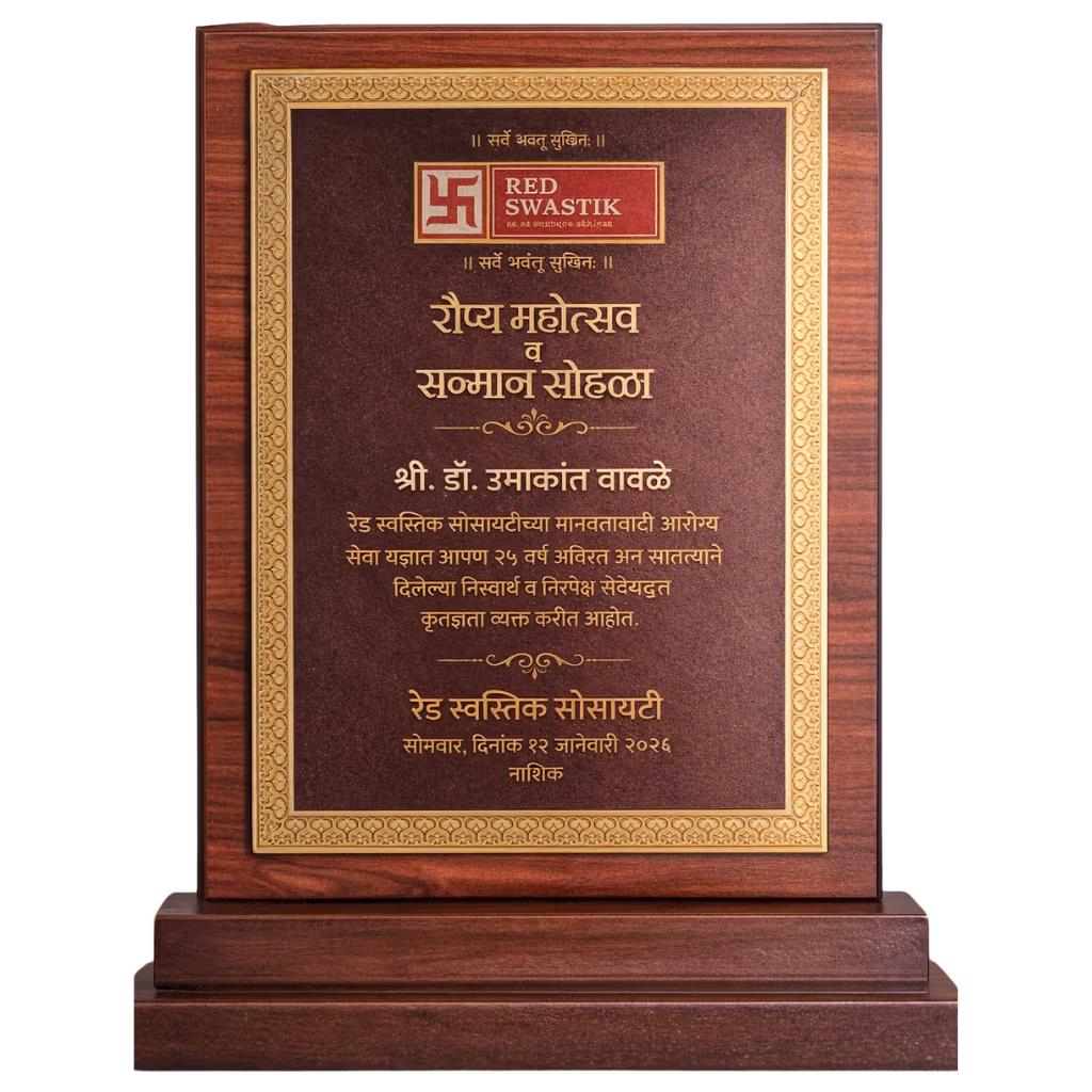 Awards of seva hospital in pcmc
